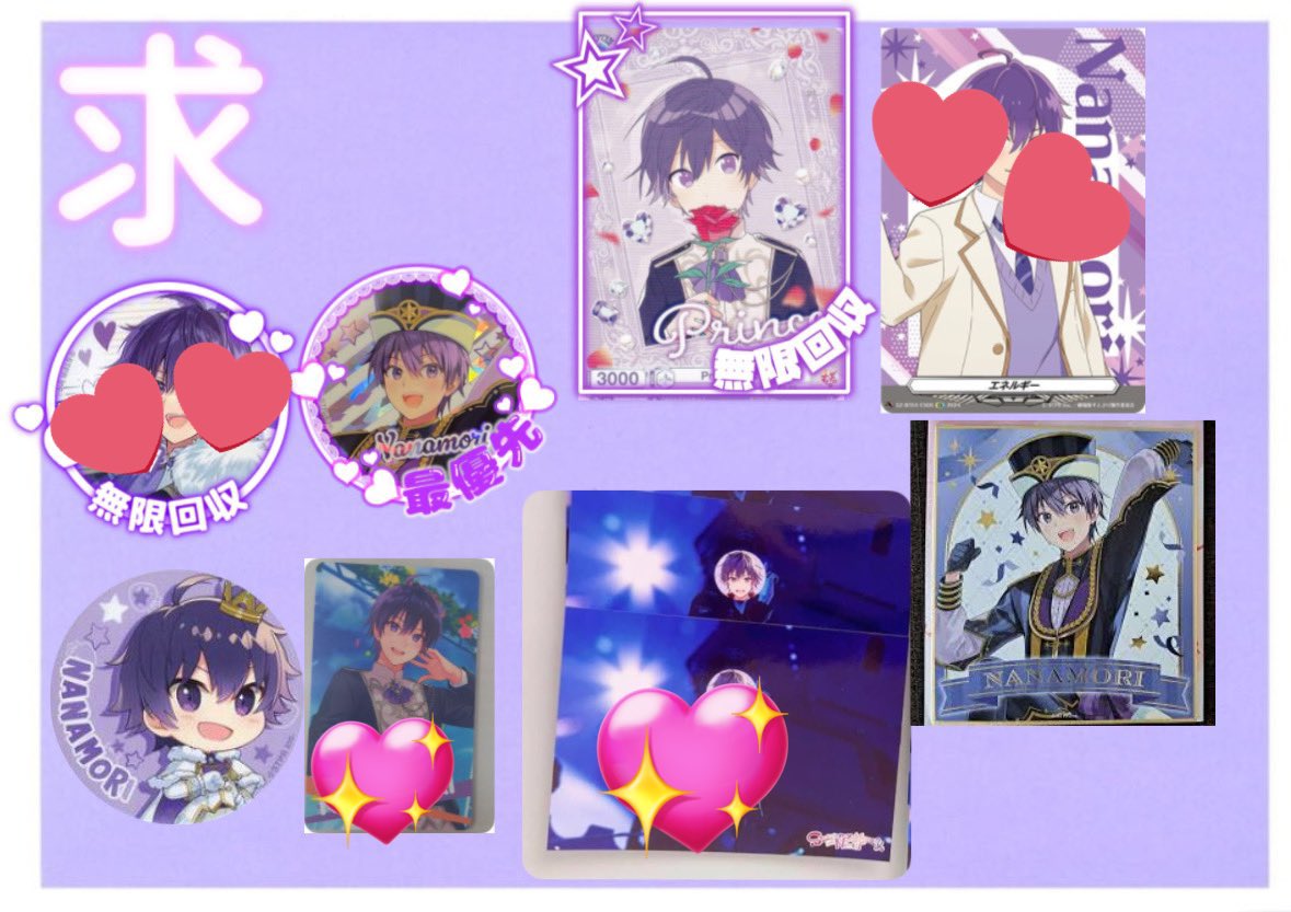 trihiki_non's tweet photo. @NekcQv 検索より失礼します🙇‍♀️
当方、下記画像💖のものを各1枚ずつ所持しております😺💜送料込み700円で買い取っていただけないでしょうか？前向きなご返事お待ちしております🙇‍♀️ https://t.co/37LI9mAy28