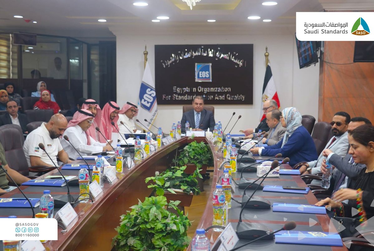 SASOGOV's tweet photo. بمشاركة وفد من #المواصفات_السعودية…
ورشة عمل بالتعاون مع الهيئة المصرية العامة للمواصفات والجودة، وبمشاركة عدد من الجهات الحكومية والقطاع الخاص المصري، لبحث المتطلبات الفنية للتصدير وتعزيز التعاون الفني بين البلدين. https://t.co/ikmtt5PG5l