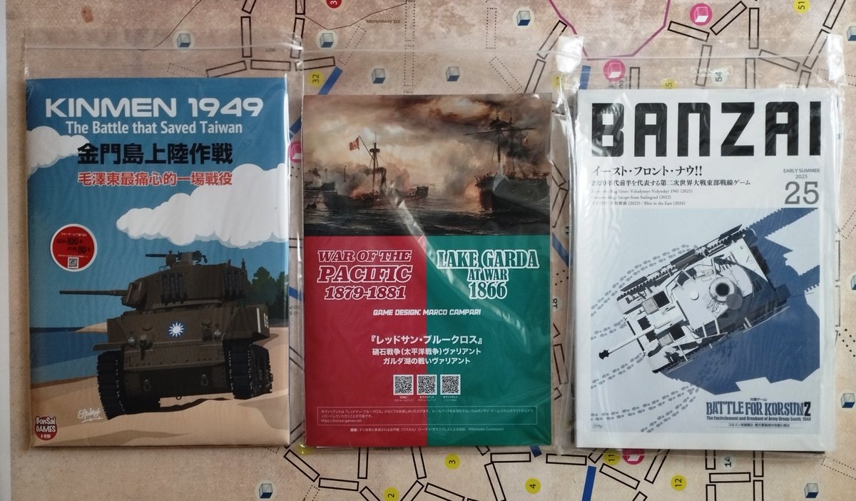 BambotPiotr's tweet image. Well, the package from faraway Japan has arrived, and inside there are some real treasures. Banzai Magazine is still the best gaming magazine for me. Good articles (especially the one about the EuroWarGames book) and, as usual, a beautifully published game.