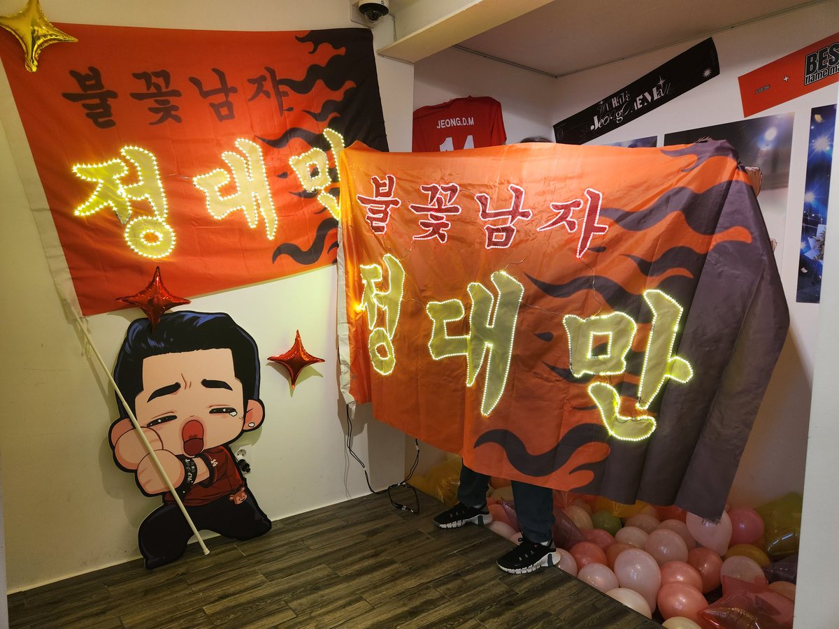 자그마치 1대!! 깃발입니다!!!! 오늘 
6대와 함께찍엇어용 히히 
다들대만이생일 많이축하해주세요@!!