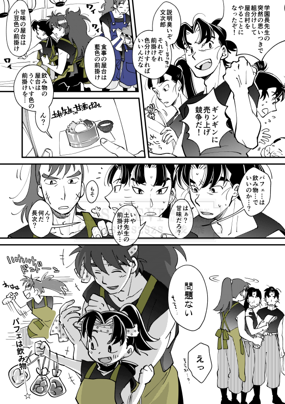 一昨年の屋台コラボ…よかったよね… 甘味メニューのはずの土井せが謎に