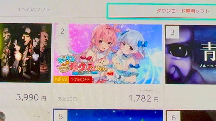 🌰まじかる☆クリッと依久乃ちゃん🐿 ダウンロード専売ソフト 第2位