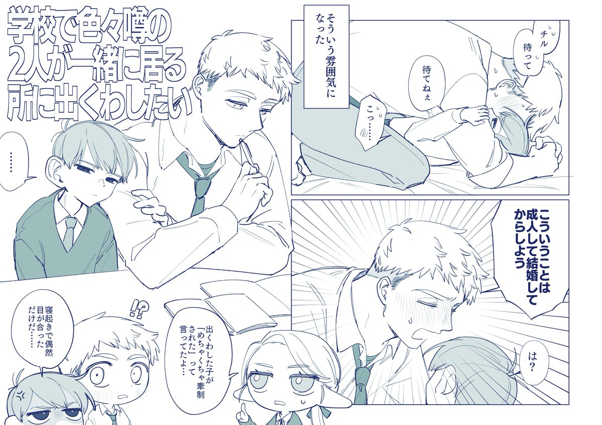 学パロライチル