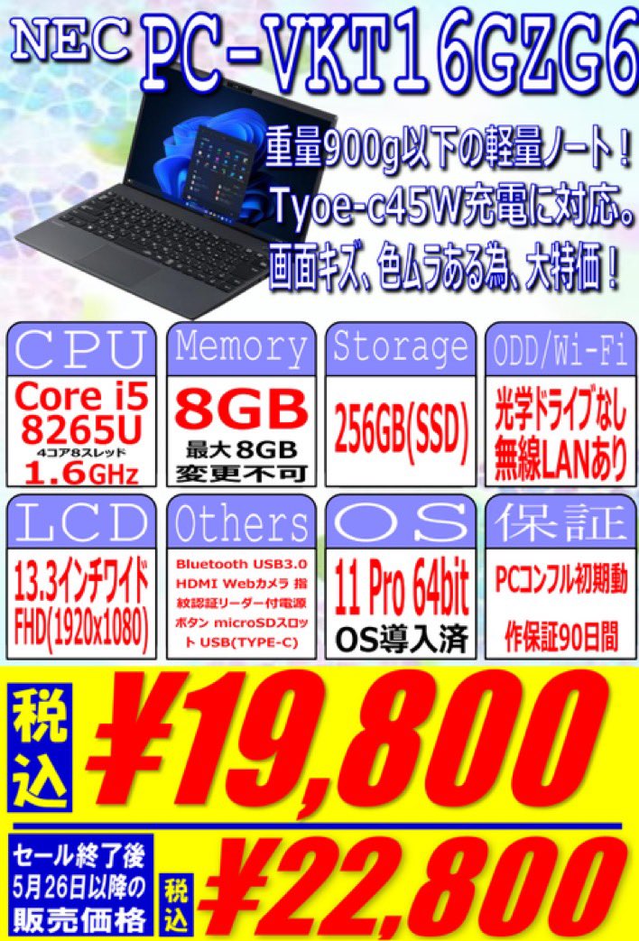 パソコン キズあり 4000円値下げしました！