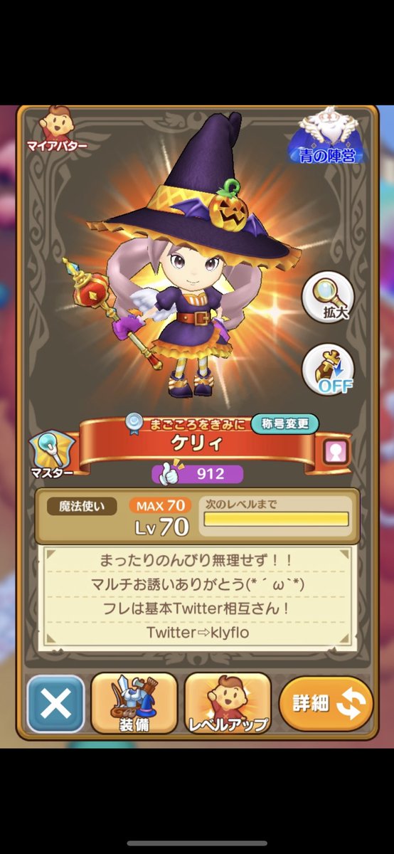 klygm04's tweet photo. FLi買ってきましたー🥰💗
ハイボール飲みながら家事してるので←
子供達寝た後ゆっくりたのしみます！！
あしたまで仕事だから無理ない時間まで、、笑
FLOの時遊んでた方々や
新しくいろんな方達と遊べたら嬉しいなあ🙌
FLO時代のスクショ見つけたから載せとこう笑

#FLi
#ファンタジーライフi https://t.co/GG4XlcndPJ