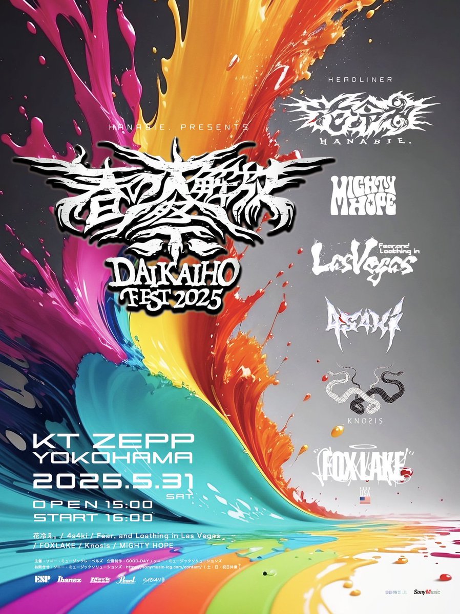 SECRETタイムテーブル発表 ／ 出演順はお楽しみに