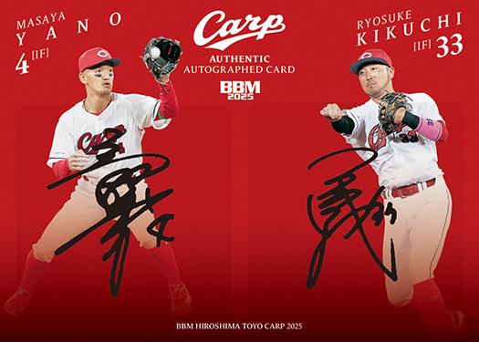 広島東洋カープ 菊池涼介 Carp 直筆サインボール&プリントサインカード