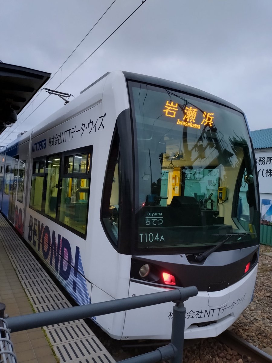 1orihara's tweet image. 金沢→高岡→(JR氷見線)→氷見→富山→(LRT)→岩瀬浜→富山。氷見線とLRT(ライトレール)に乗りたかったのだ。
