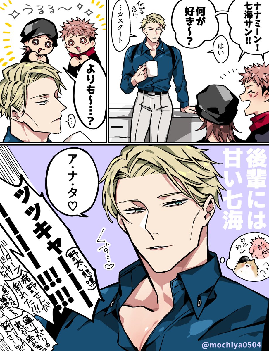 何が好き〜？7️⃣