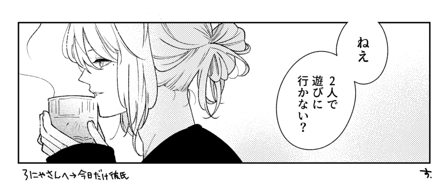 リプ来た台詞で14の一コマ描いてみた by酢 