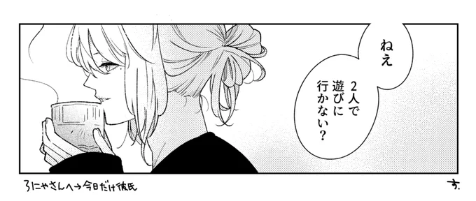 リプ来た台詞で14の一コマ描いてみた by酢 