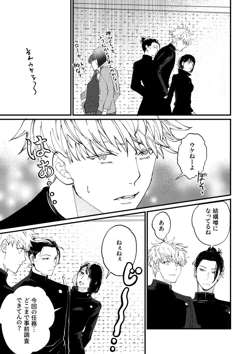 さしすが出られない地下通路で任務する話前編