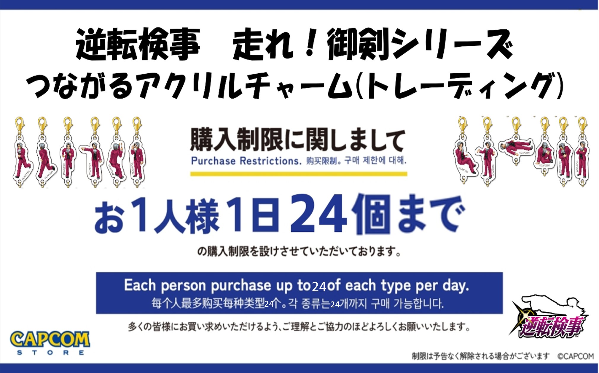 CAPCOM STORE (カプコンストア） on X: 