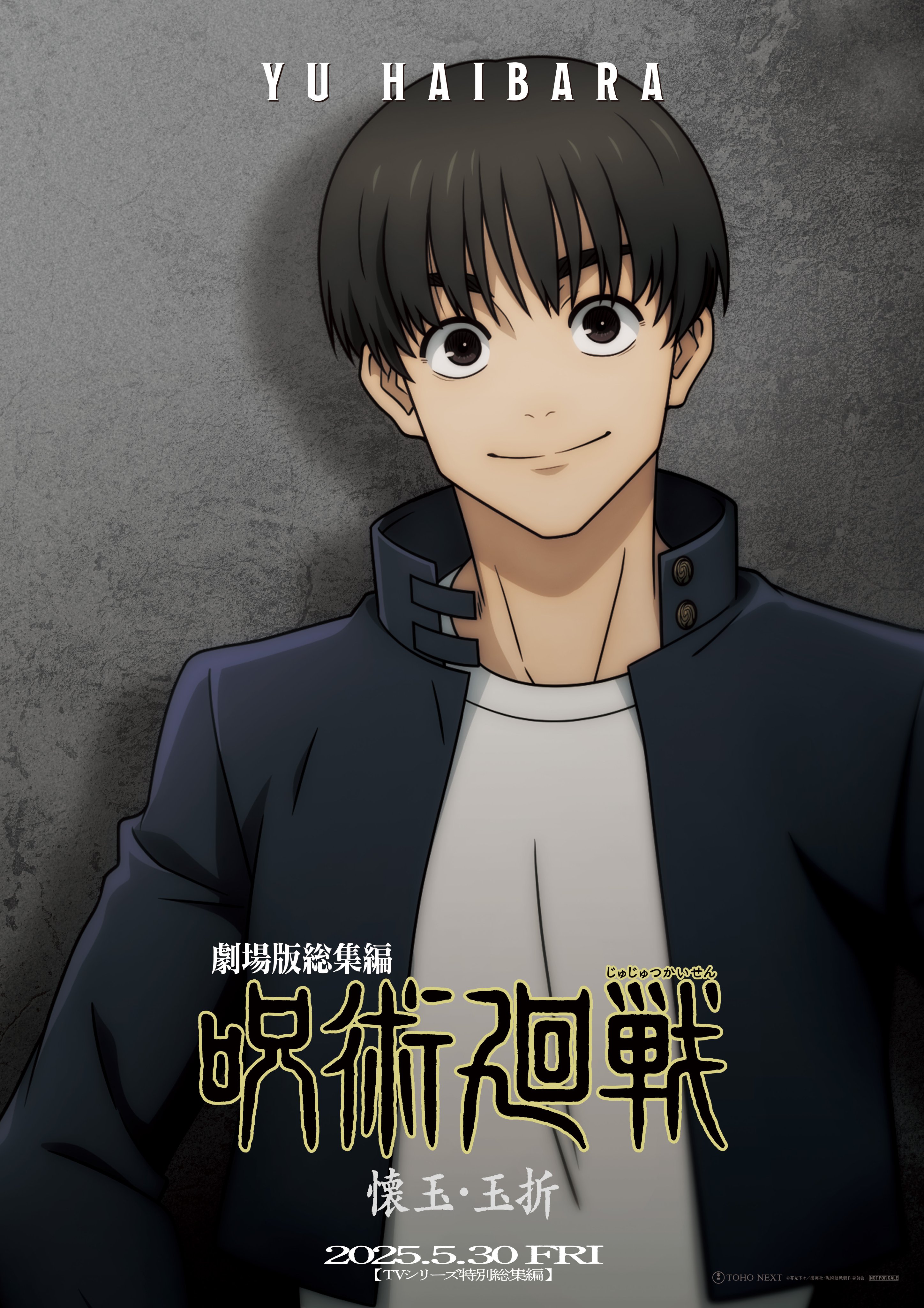 呪術廻戦』アニメ公式 (@animejujutsu) / X