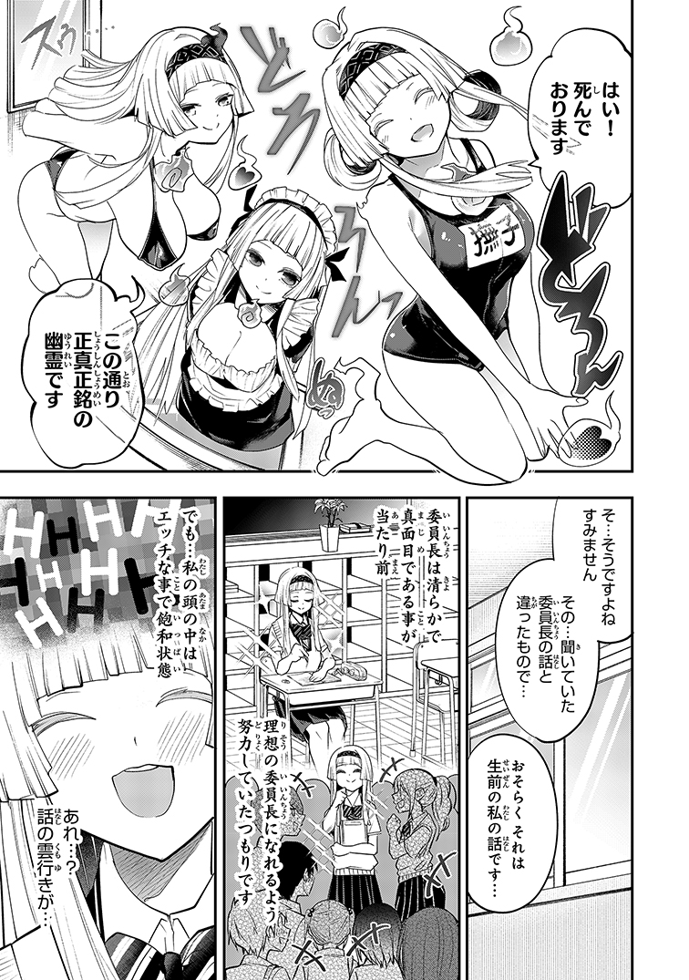 男子トイレで聞こえてくる声の正体 3/5 