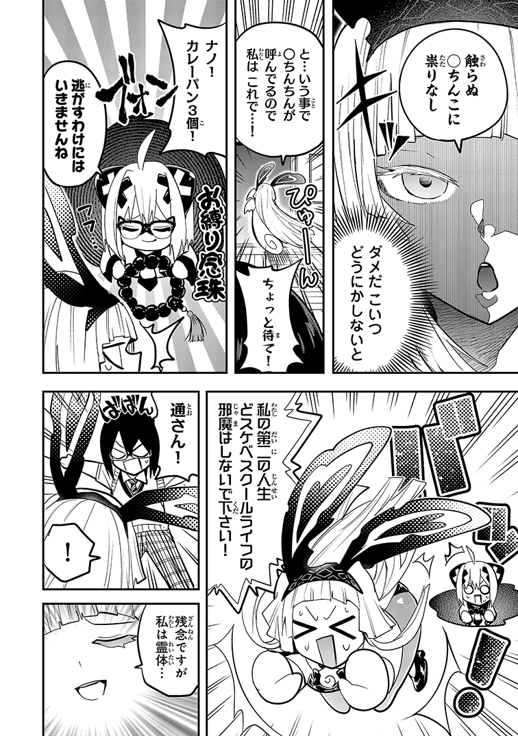 男子トイレで聞こえてくる声の正体 4/5 