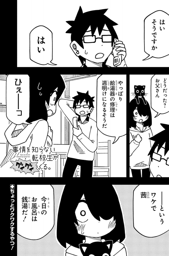 ガンガンJOKER最新号に「事情を知らない転校生がグイグイくる。」載ってます。
よろしくお願いいたします～ 