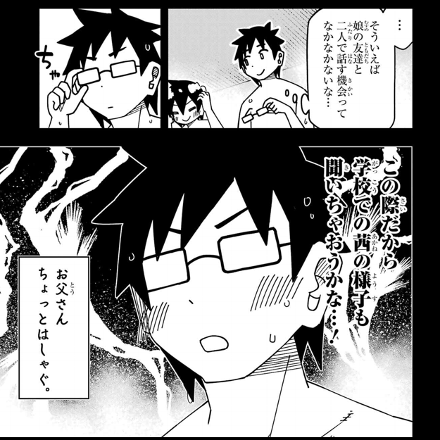 ガンガンJOKER最新号に「事情を知らない転校生がグイグイくる。」載ってます。
よろしくお願いいたします～ 