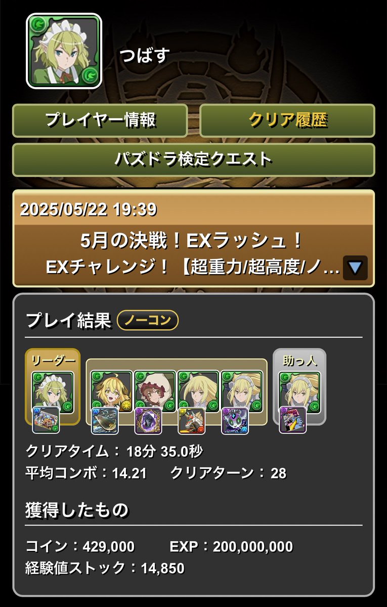 やっとこせた