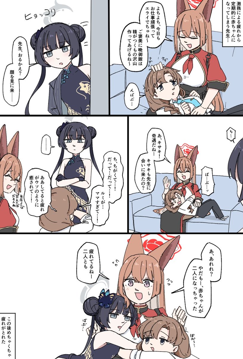 mikazukimo_4780's tweet photo. ルミママと疲れた赤ちゃん達 https://t.co/O7qgJrHMwR