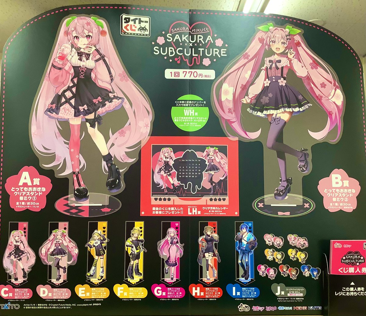 未開封 マルイアニメPLAYSTORE ゆるキャン△オンラインくじ A賞 他 未