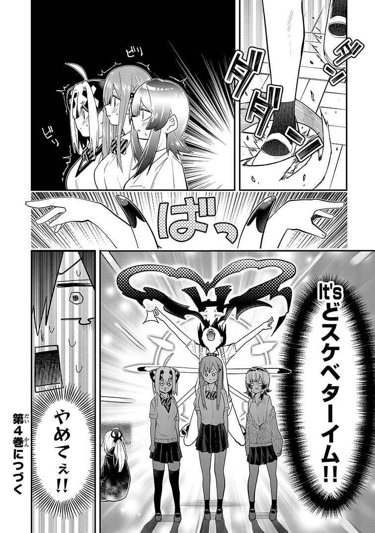 男子トイレで聞こえてくる声の正体 5/5 