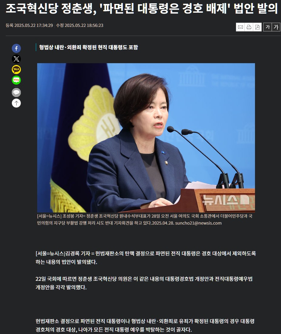 조국혁신당 굿이다. 혈세 낭비 막고 베리베리 굿이다.