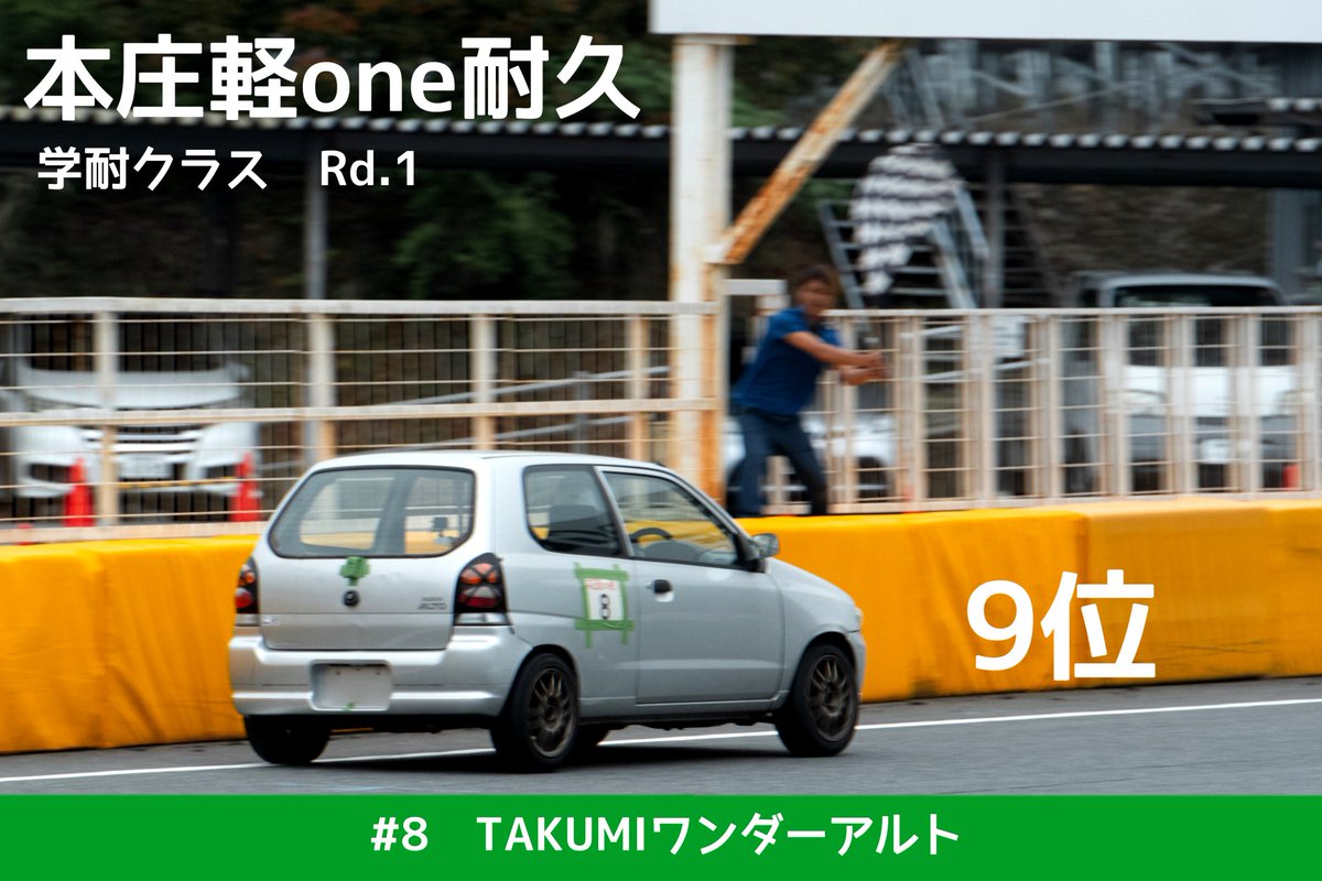 東京農工大学 自動車部 TNUAC tweet media