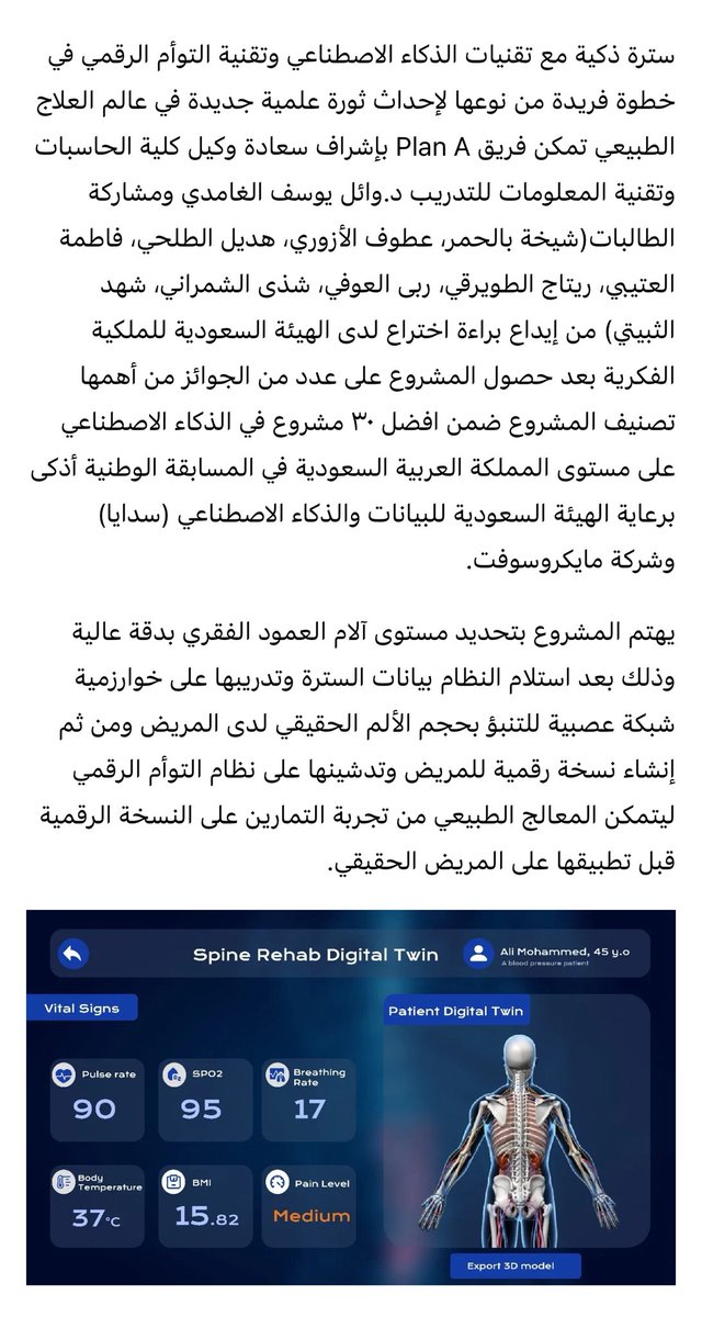 Dr. Wael Alghamdi tweet media