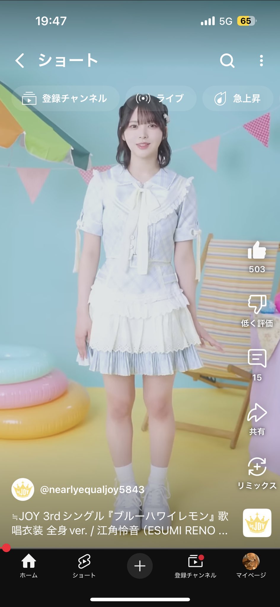 江角怜音 ブルーハワイレモン 直筆 江角怜音 ブルーハワイレモン 直筆（#ブルーハワイレモン #江角