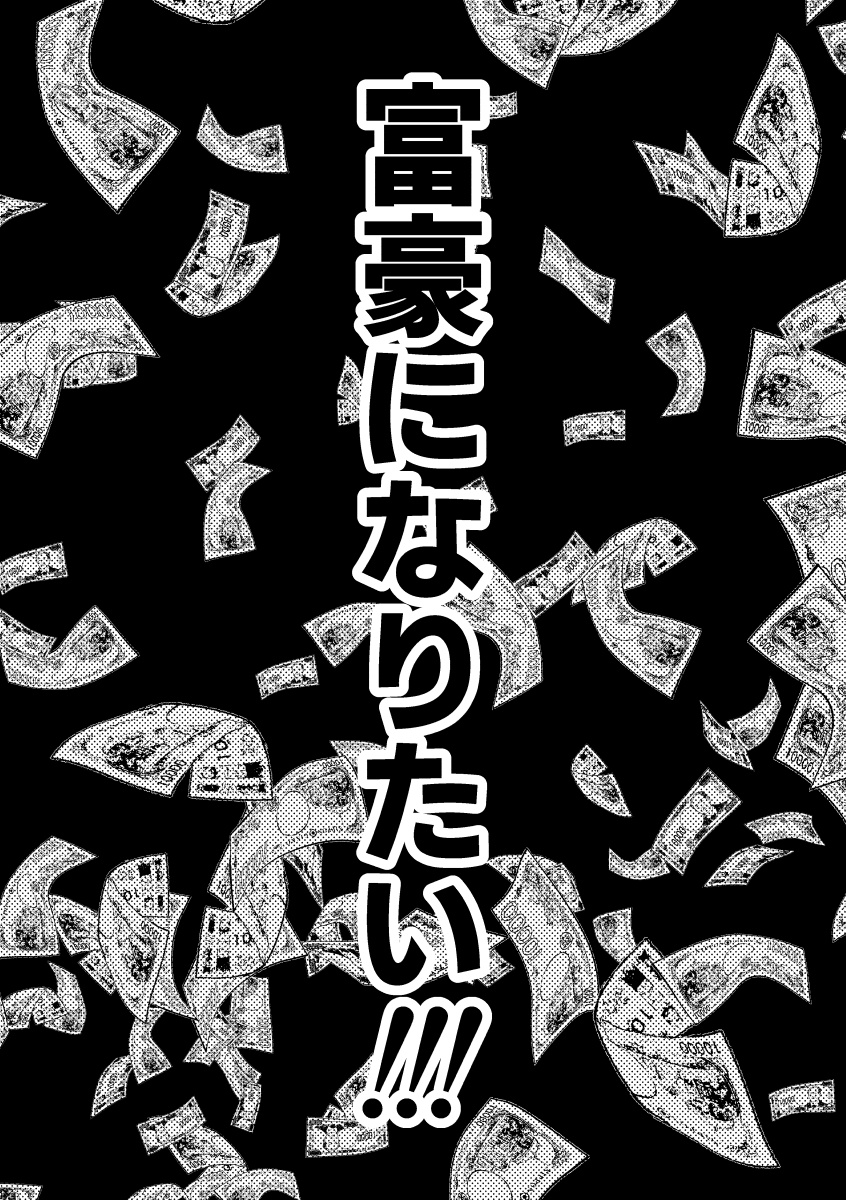 📕「貧乏性のベトナム富豪体験記」
ベトナム旅行記漫画です。
疑似富豪体験をしつつベトナム観光をしてます。
#関西コミティア73