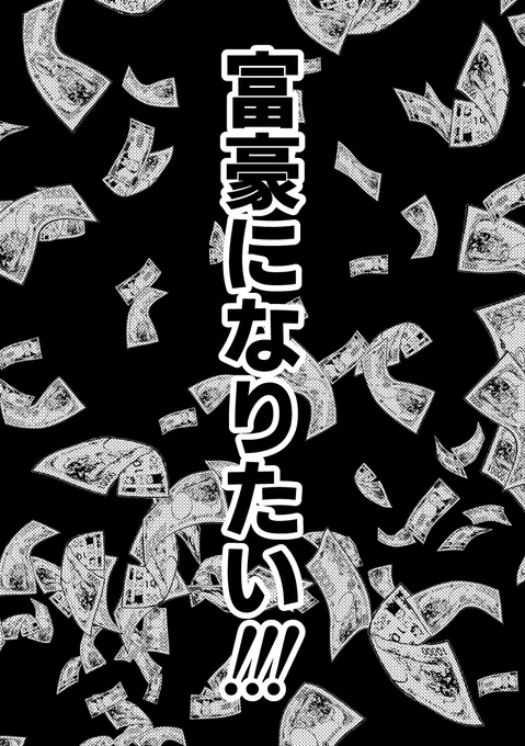 📕「貧乏性のベトナム富豪体験記」
ベトナム旅行記漫画です。
疑似富豪体験をしつつベトナム観光をしてます。
#関西コミティア73 