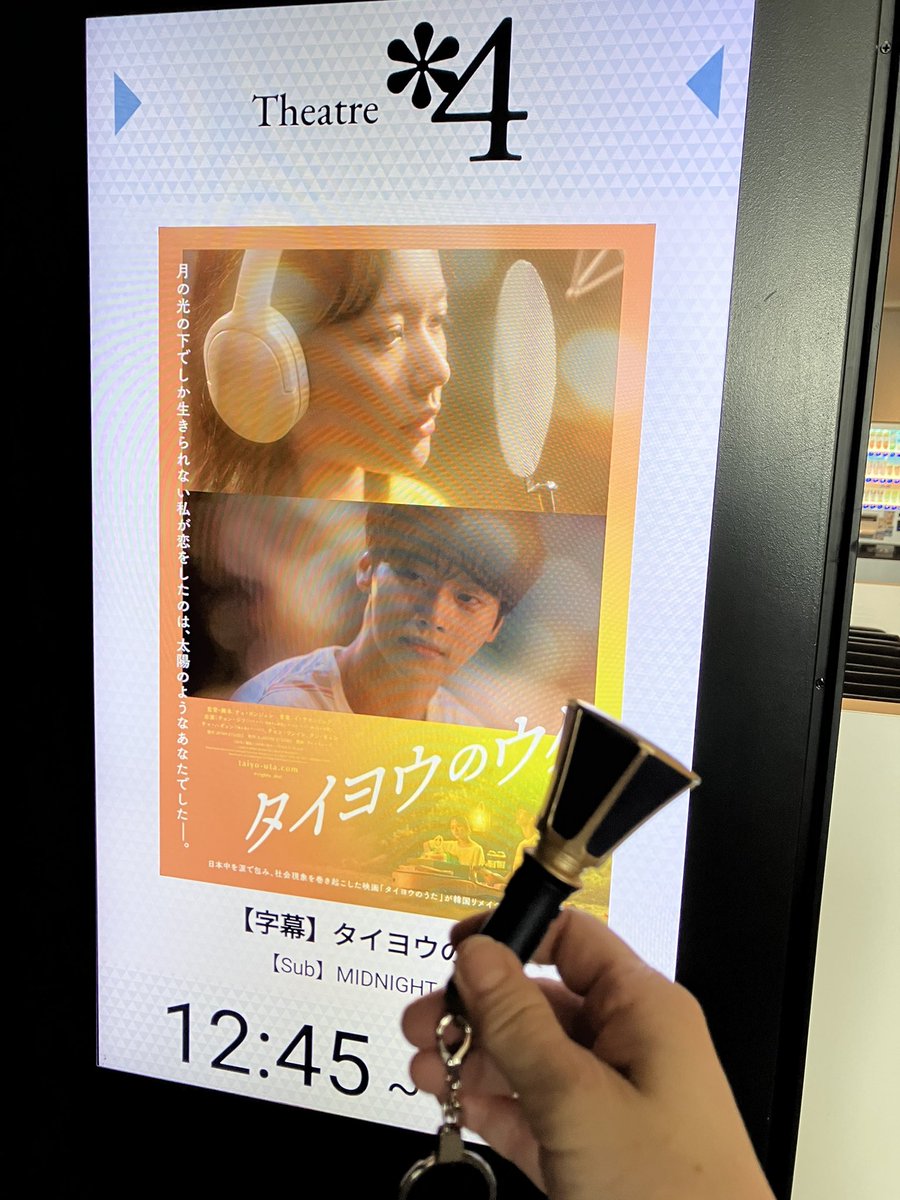 caren824's tweet photo. 観たよ。とっても感動しました。
 #タイヨウのウタ　#チャハギョン https://t.co/bwPleuing3