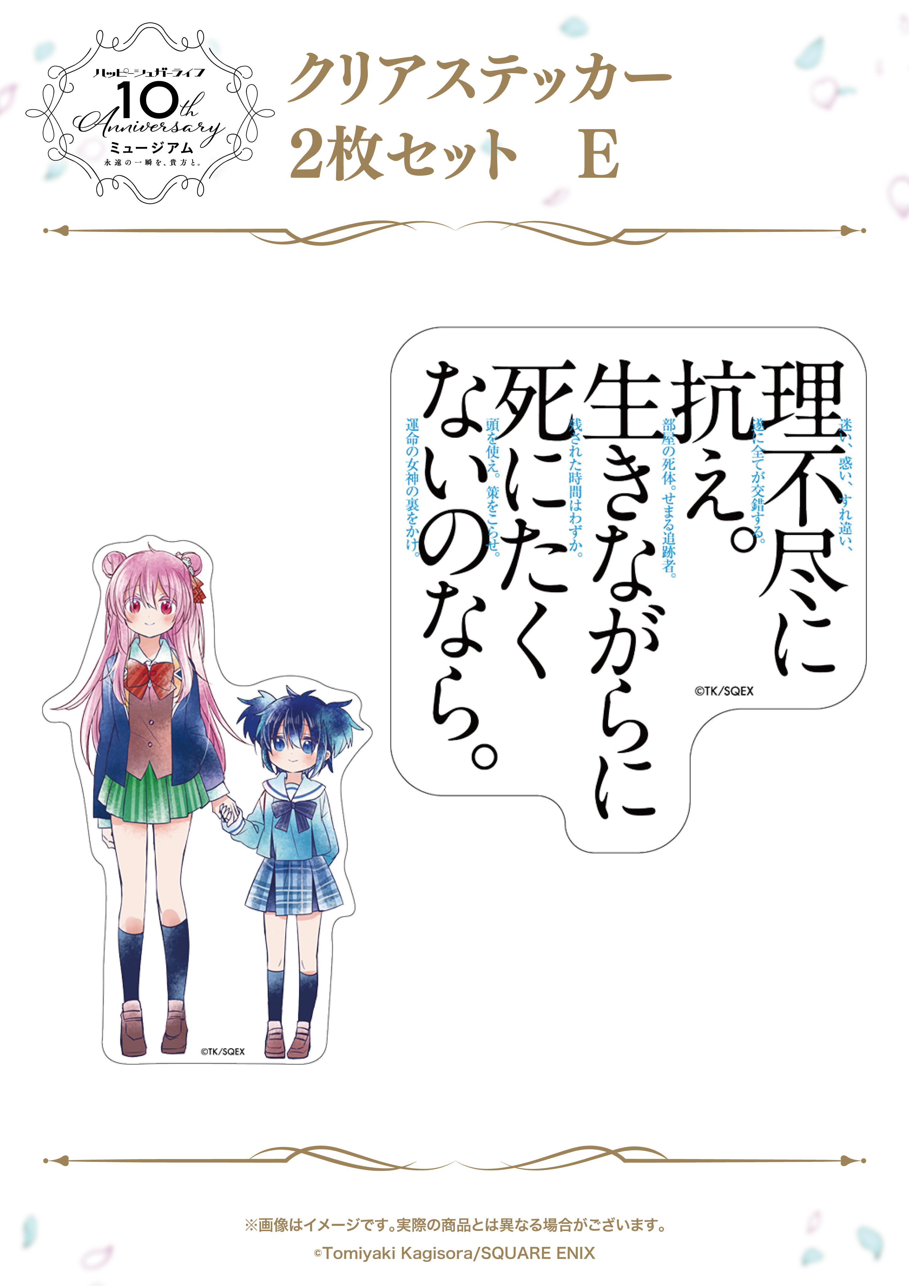 スクエニ出版公式グッズ (@SQEX_ComicGoods) / X