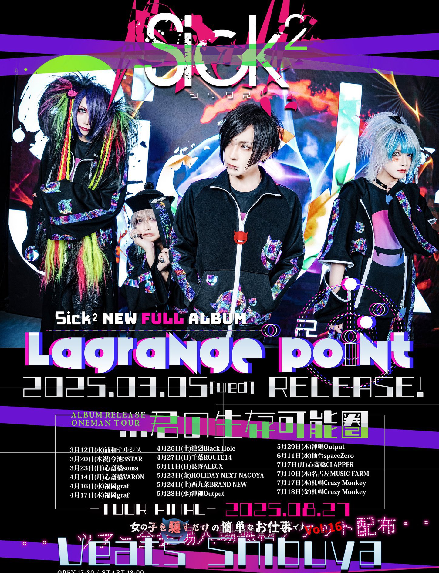 Sick²の祭-まつり- Rondo of Fate (@sick2_matsuri) / X