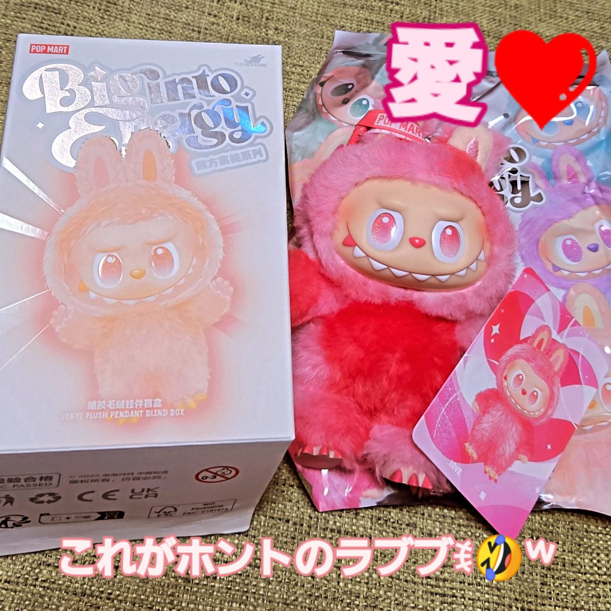 無事当選したので、新しい子お迎えしてきた！
可愛い❤とっても可愛い❤
#POPMART大好き #THEMONSTERSBigintoEnergy 
 #ラブブ  #Loveぶ❤