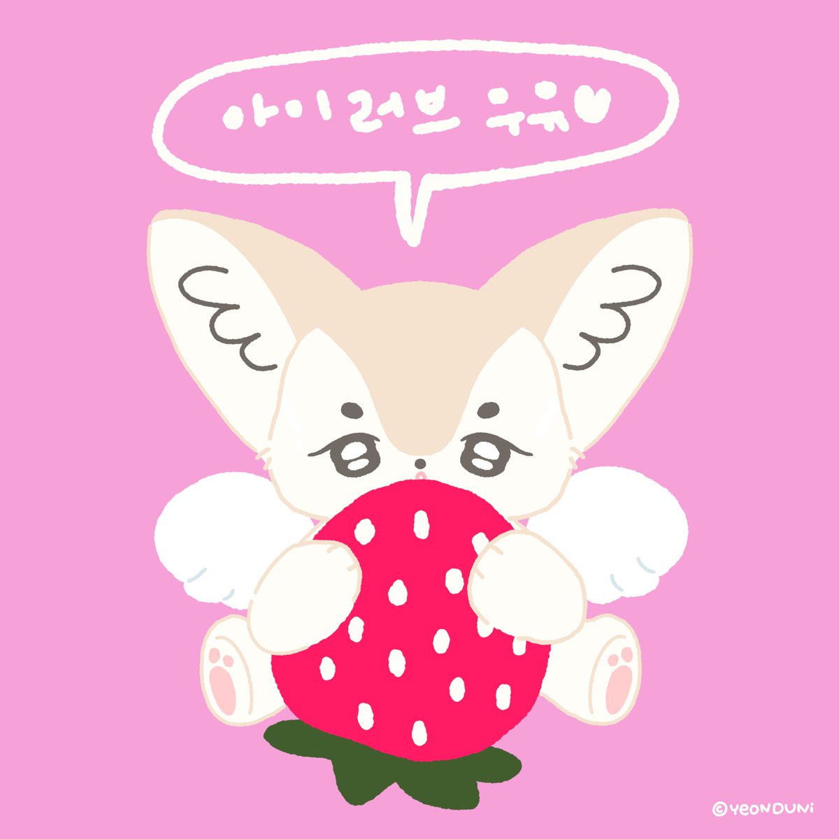 👤 연듀나! 초코우유가 좋아? 아님 딸기 우유가 좋아?
🦊아이러브우유

연듀니 수요조사 중!
🔓 witchform.com/demand_form/11…

#연듀니 #txt #투모로우바이투게더 #투바투 #10cm