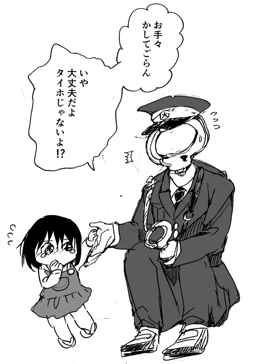 異形頭 