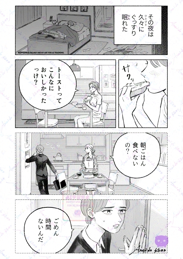 👿悪魔に魂を売った社畜😈1/6
🪻百合漫画🪻 