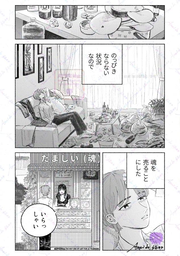 👿悪魔に魂を売った社畜😈1/6
🪻百合漫画🪻 