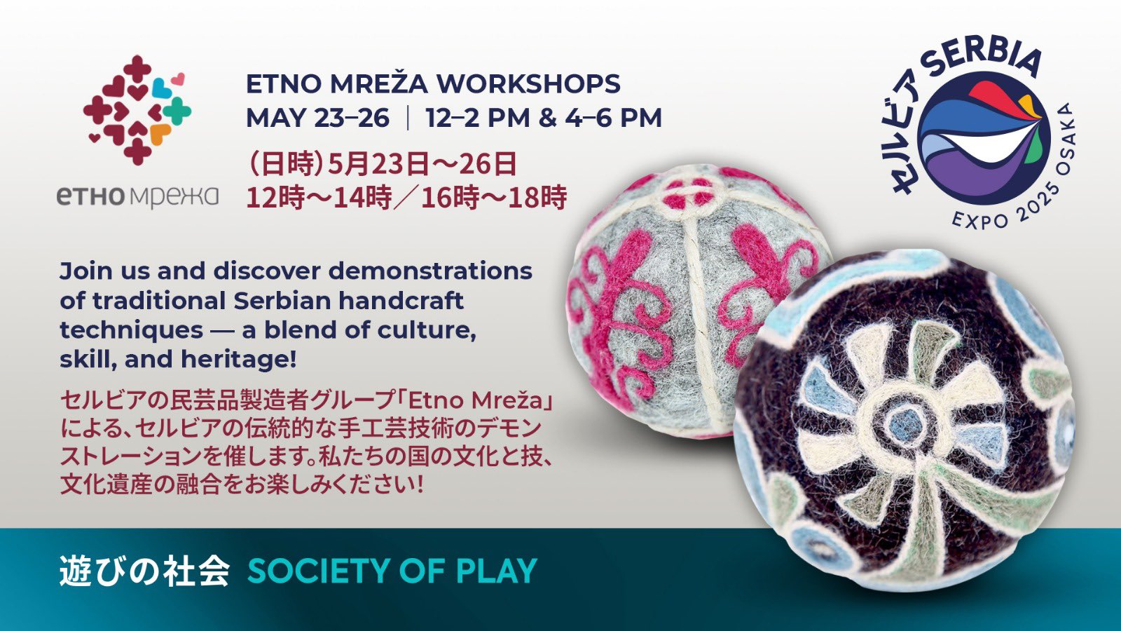 Expo2025 大阪・関西万博 on X: 