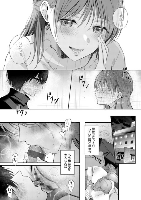 高校時代の部活の同級生と地元で2年ぶりに再会した 