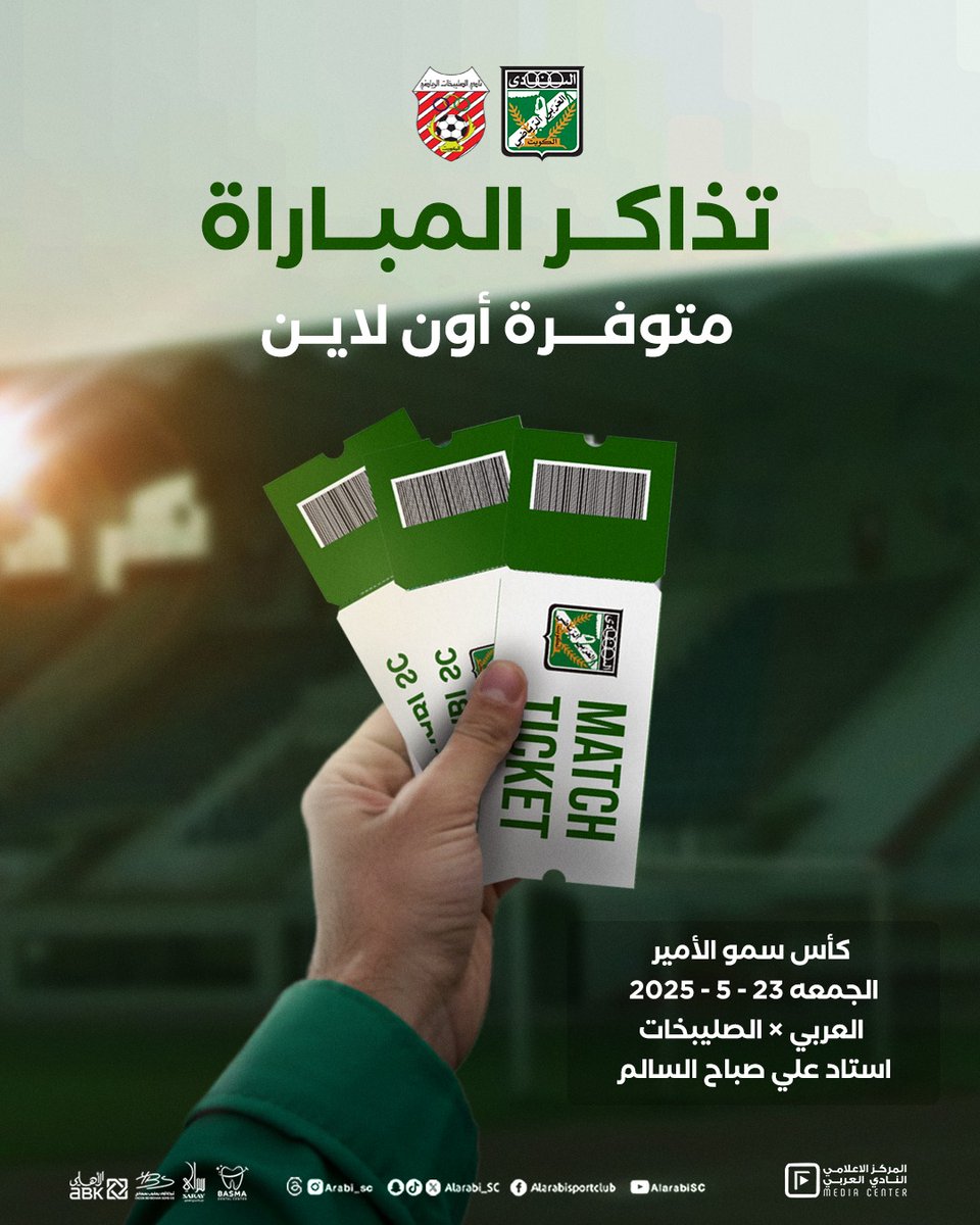 🎫 تذاكر مباراة العربي والصليبخات في كأس سمو الأمير .. متوفرة اون لاين

🔗 عبر الرابط التالي:
Stadjaber.com