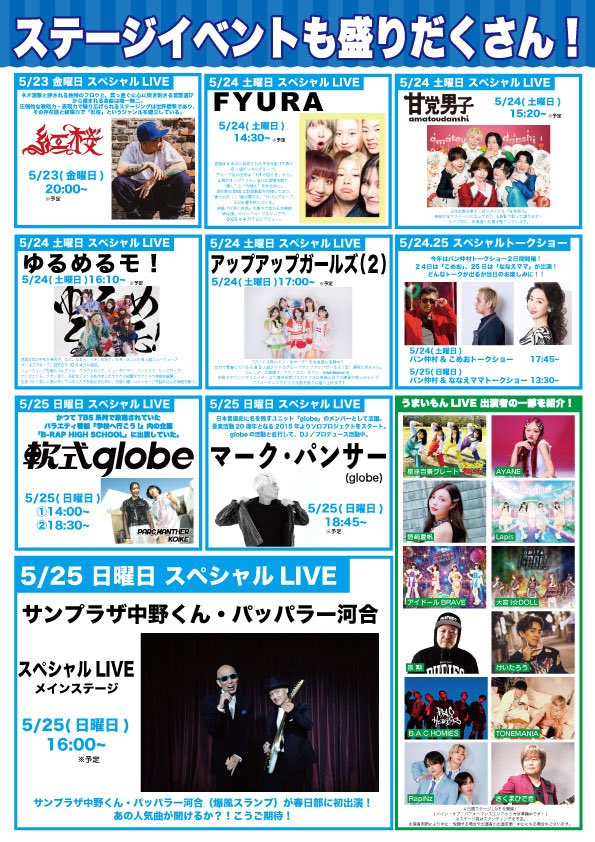 adesign_sar's tweet photo. 無計画で遠征していたら
何やらキッチンカーが集結していたので
これは行くしかないでしょ👀と思い立ち寄って来ました。
ライヴステージもあって楽しかったです！
私的には「首都圏外郭放水路」も気になります！
#首都圏外郭放水路
#キッチンカーうまいもん選手権
#春日部 https://t.co/PqV6YvuWYr