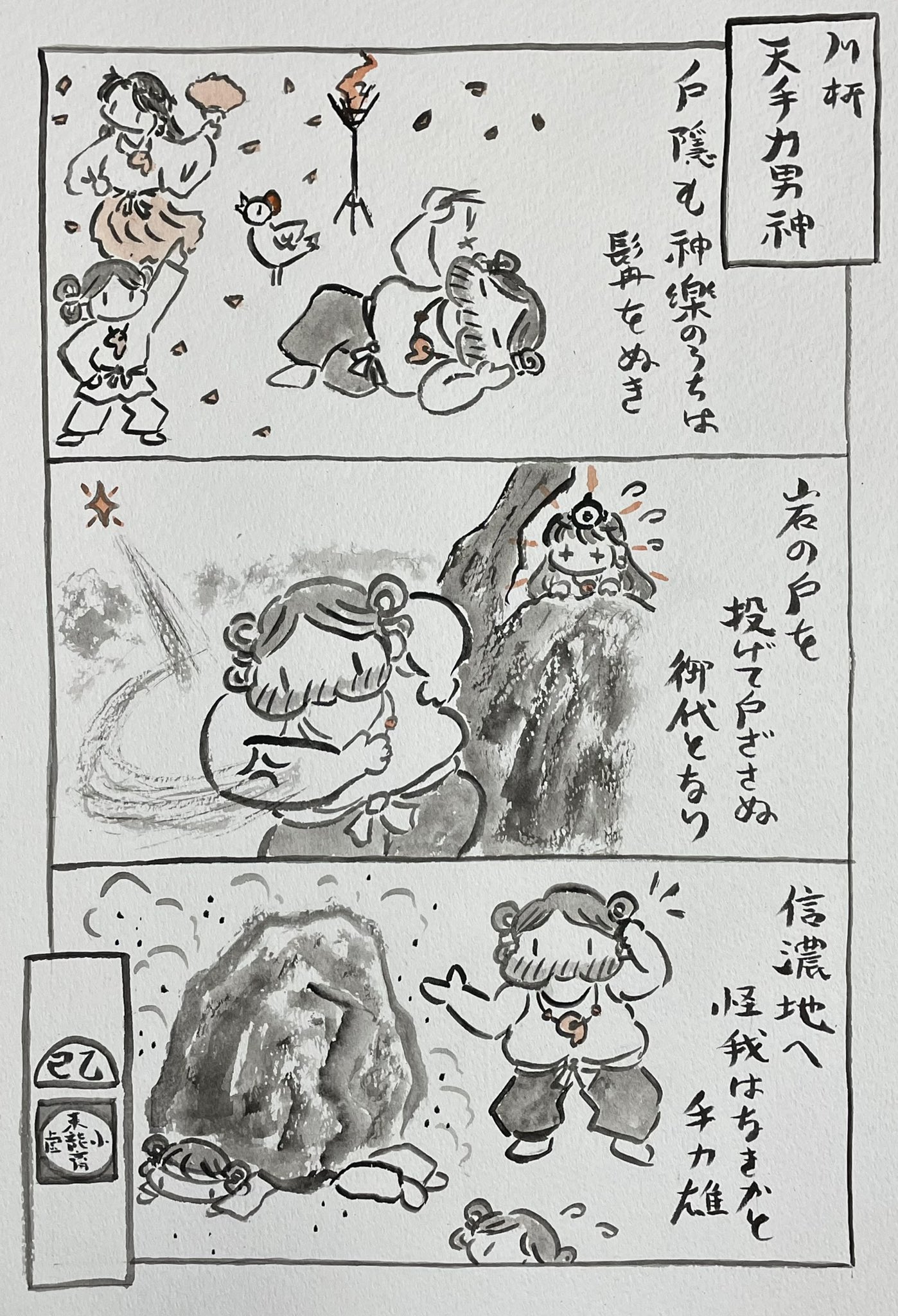 東龍斎小虚 on X: 