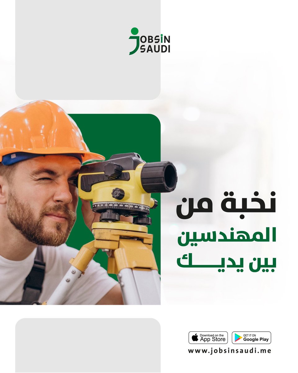 JOBSIN_SAUDI's tweet photo. في “جوبز ان سعودي” جمعنا لك نخبة من المهندسين بمختلف التخصصات جاهزين يبدون معك من اليوم!

ابدأ الآن، وابحث وتواصل مع نخبة من المهندسين  

#جوبز_ان_سعودي #مهندسين_في_السعودية https://t.co/85j3EWMpf2