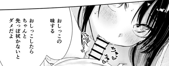 今描いてるおねショタ同人誌
残り42ページ

なんでおしっこの味なんて知ってるんですかね… 