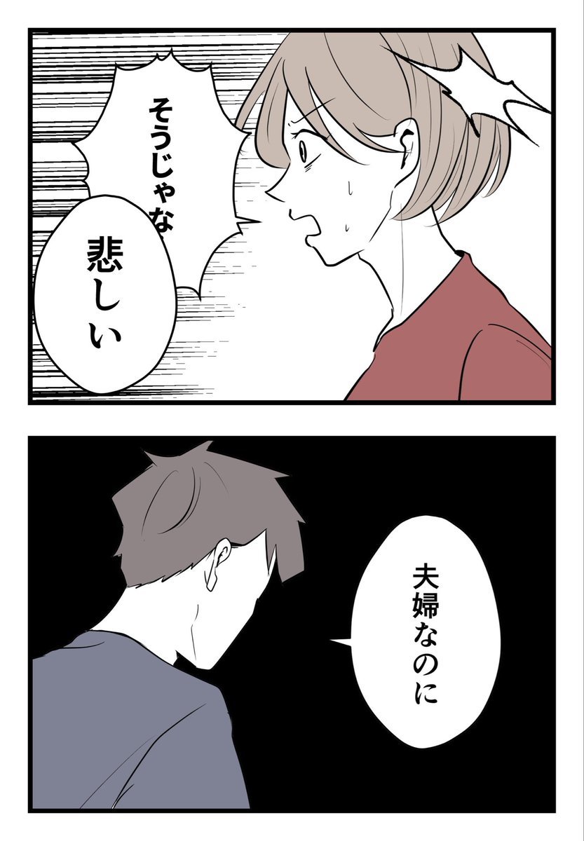 僕と帰ってこない妻(1/9)

#漫画が読めるハッシュタグ 