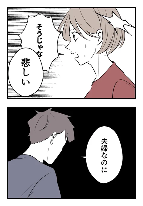 僕と帰ってこない妻(1/9)

#漫画が読めるハッシュタグ 