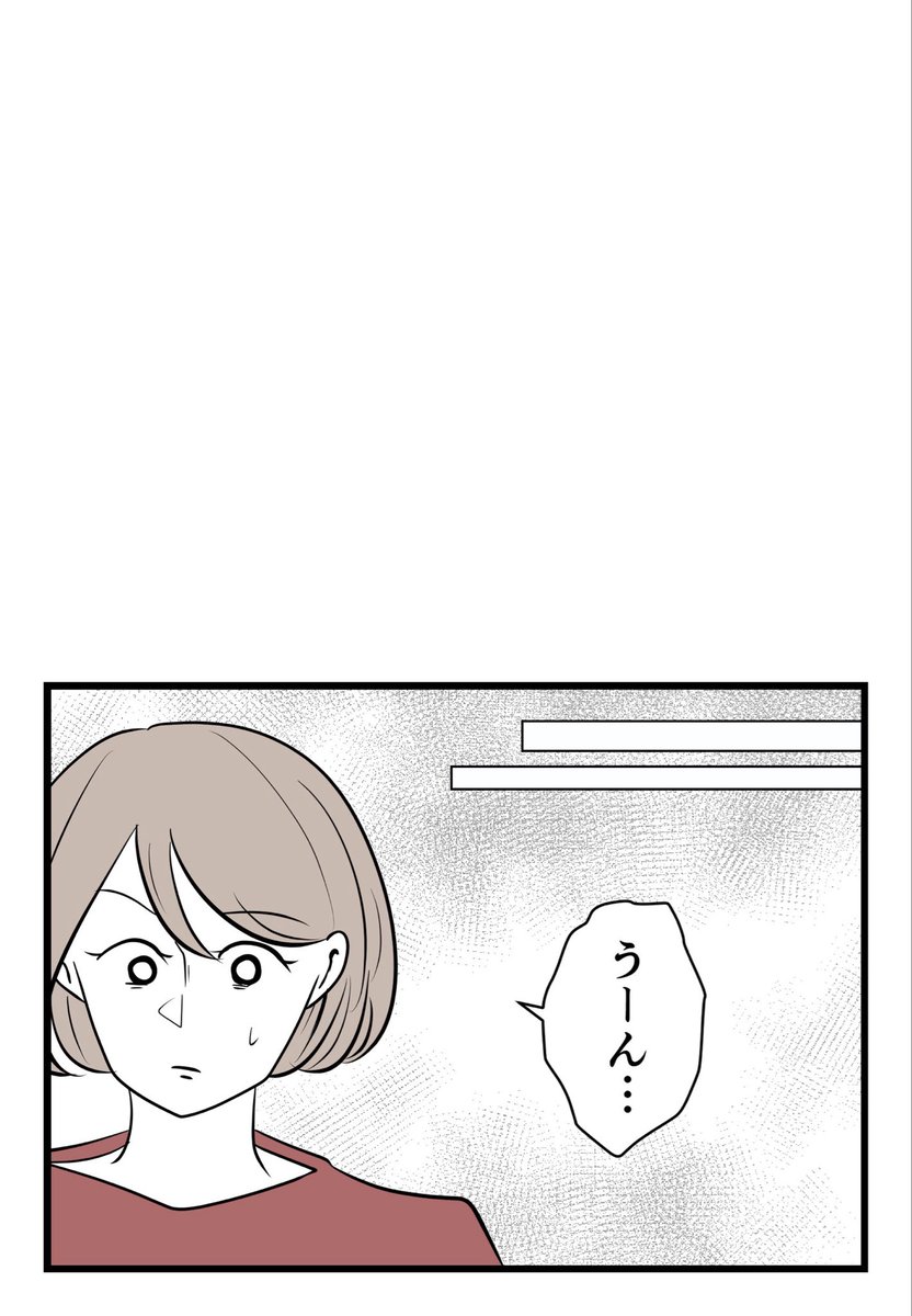 僕と帰ってこない妻(1/9)

#漫画が読めるハッシュタグ 
